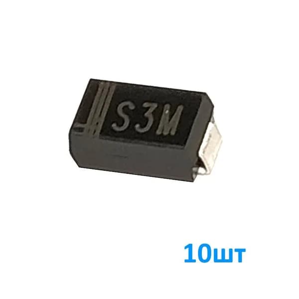 S3M SMA 10шт, Диод выпрямительный, 1000В, 3А, 1.5мкс, корпус SMA (DO-214AC)