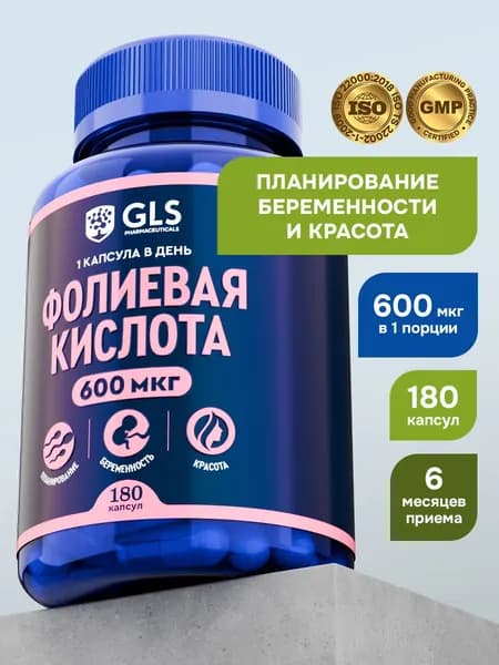 Фолиевая кислота, бад / витамины для беременных, 180 капсул