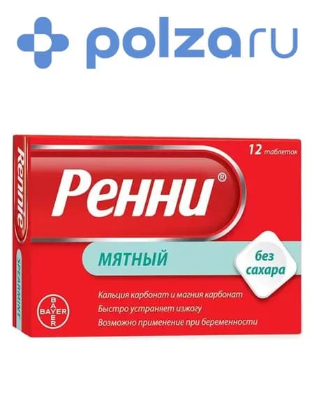 Ренни, таблетки мятные жевательные (без сахара), 12 шт.