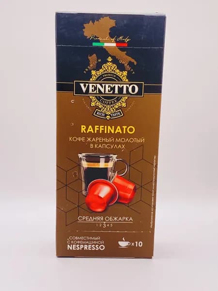 Кофе в капсулах VENETTO Raffinato, 10 шт Nespresso