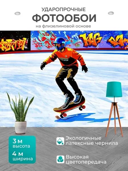 Фотообои "Фигурист на льду с граффити-завихренными." 4x3м