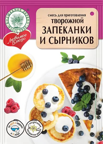 ТВОРОЖНАЯ ЗАПЕКАНКА И СЫРНИКИ, Волшебное Дерево