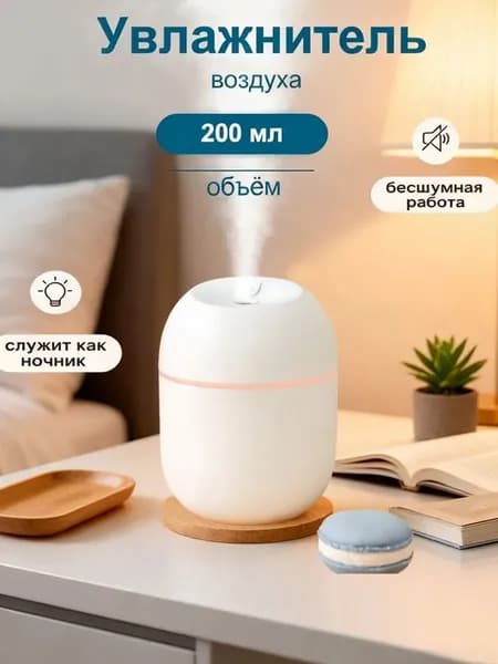 Очиститель воздуха #увлажнитель