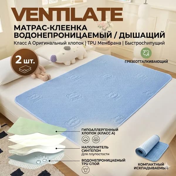 Наматрасник 70x90 синий