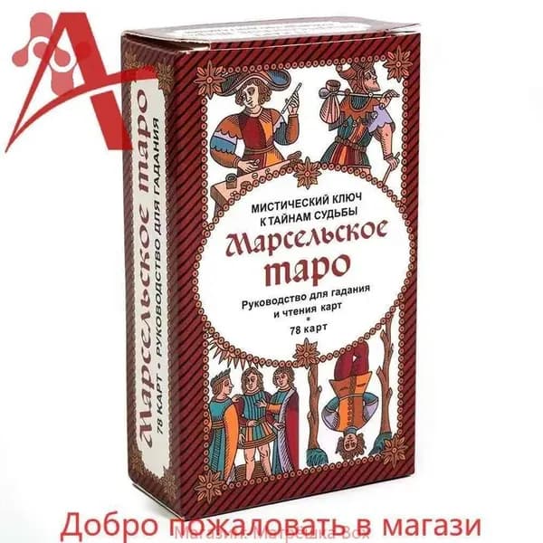 Карты таро Колесо Года