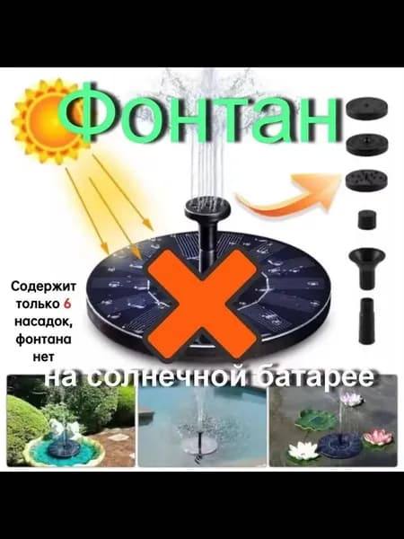 Фонтан садовый 0.15 м3/час с подсветкой