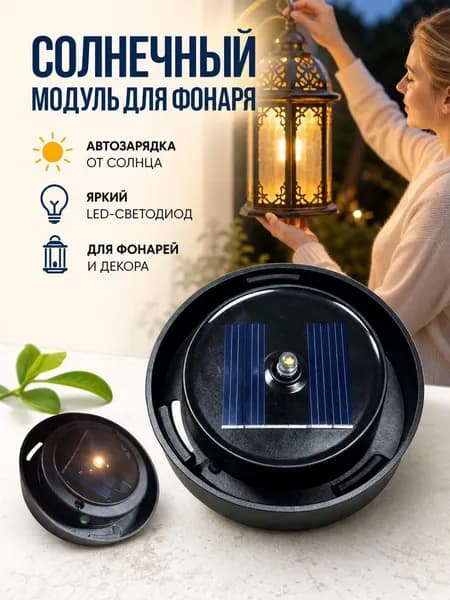 Аксессуары для солнечного освещения светодиодный аккумуляторный отсек