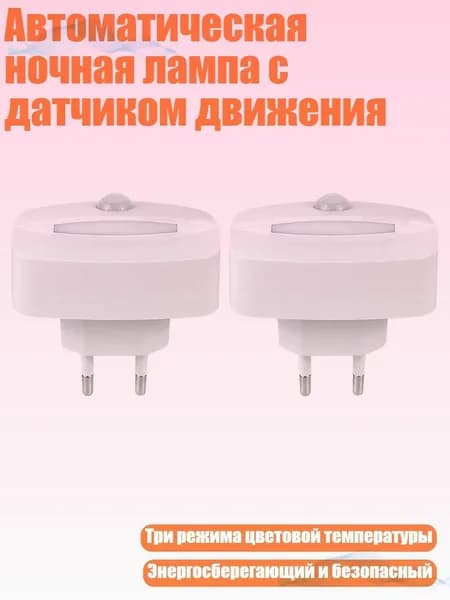 Трековый светильник