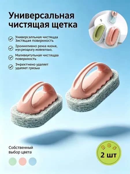 Губка, ABS пластик, 2 шт.
