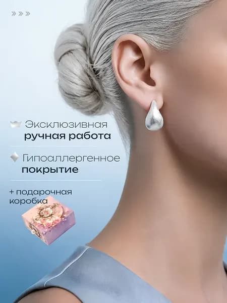 Серьги бижутерия капли серебристые матовые