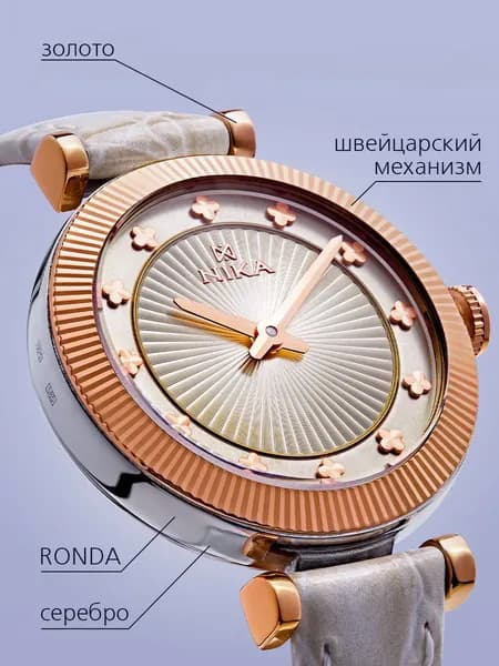 Часы наручные женские BICOLOR кварцевые из золота 585 и серебра 925