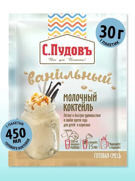 Готовая смесь "Молочный коктейль ванильный", С.Пудовъ, 30 г