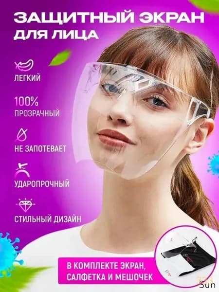 Очки защитные, 1 шт.