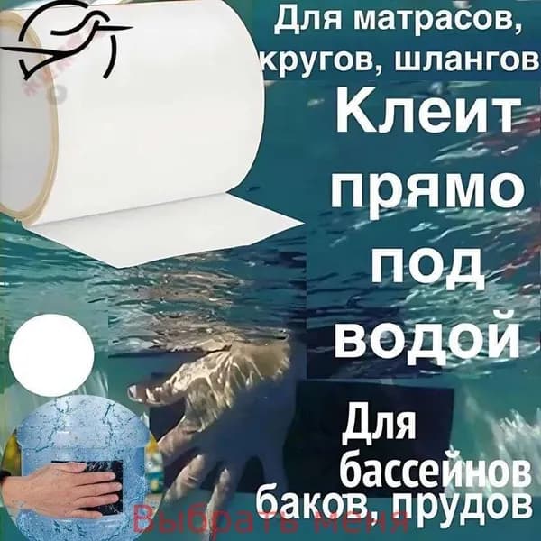 Гидроизоляционная лента
