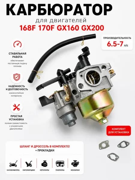 Карбюратор для мотоблока генератора двигателя 168F 170F