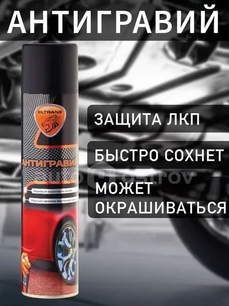 ELTRANS Антигравий Аэрозоль, 400 мл, 1 шт.