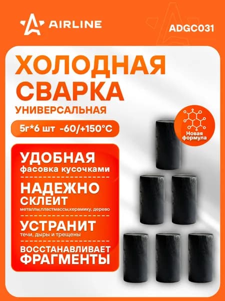 Холодная сварка универсальная для ремонта "HardStone", эпоксидный клей 2-х компонентный, набор 5г.*6