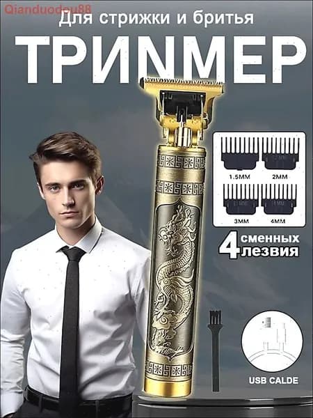 Машинка для стрижки ретро электрическая машинка для стрижки волос, черный