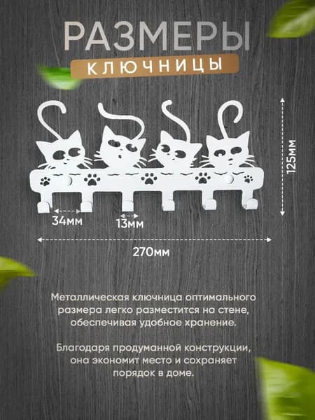 Ключница настенная с 6 крюч., 1 шт