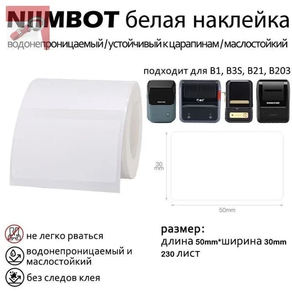 Бумага магнитная, 230 лист., шт