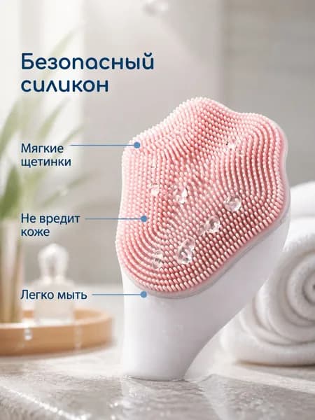 Щетка для умывания лица, мягкая щетина, розовый цвет, модель 029544