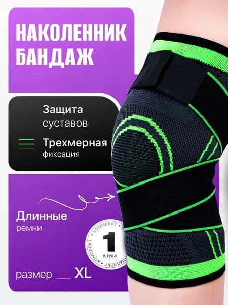 Защита колена, размер: XL