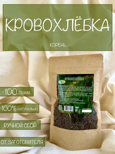 Кровохлёбка корень 100 грамм