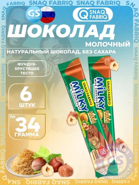 Snaq Fabriq Milky шоколадные батончики без сахара 6 x 34 г, Фундук-хрустящее тесто