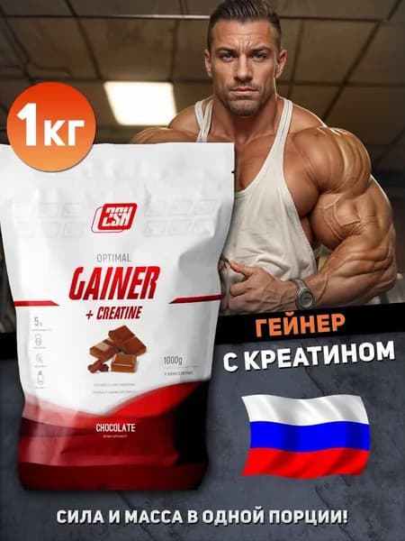 Гейнер для быстрого набора массы Mass Gainer 1 кг шоколад