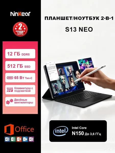 Ninkear S13 NEO Ноутбук 13", Intel Alder Lake N150, RAM 12 ГБ, SSD 512 ГБ, Intel Graphics, Windows Pro, серебристый, Русская раскладка