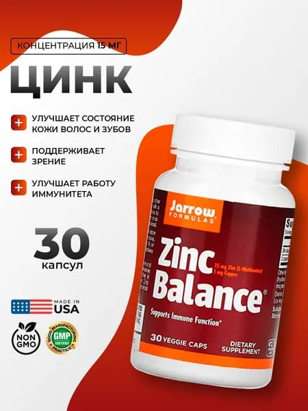 Цинк с медью в виде глюконата, 30 капсул / Цинк баланс Zinc Balance