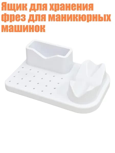 Запчасть к маникюрно-педикюрному аппарату
