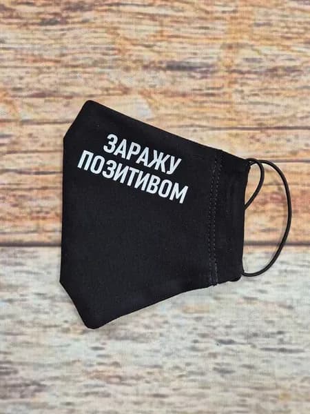 Маска для лица