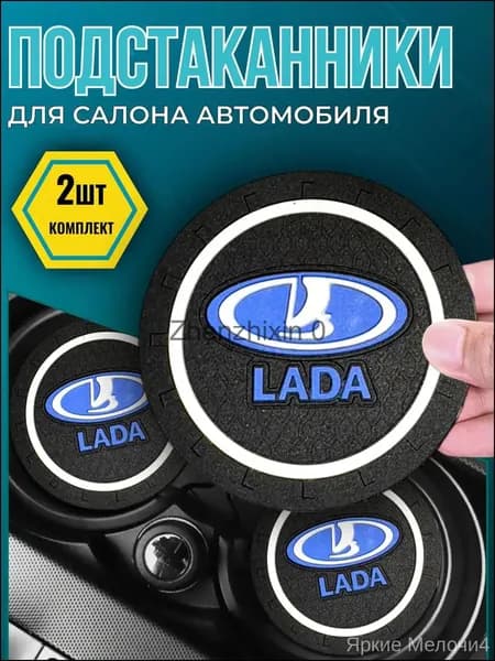 Противоскользящий коврик резиновый в авто, премиум, для LADA Приора, Гранта, Веста, Ларгус и иных моделей