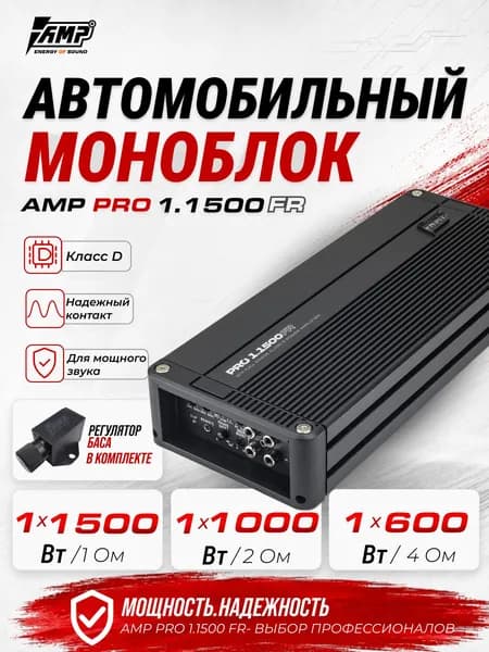AMP Усилитель автомобильный, каналы: 1, 3000 Вт