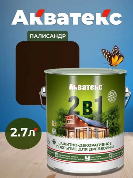 Акватекс 2 в 1 пропитка для дерева антисептик, цвет палисандр, 2,7 л
