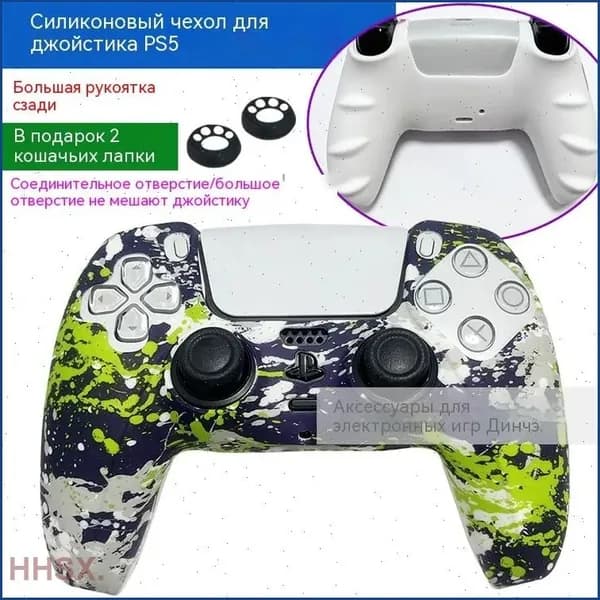 Чехол для игрового контроллера