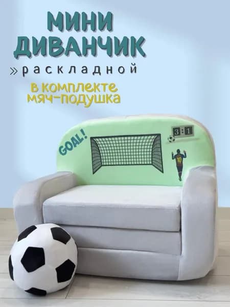 Белорусская игрушка Прямой диван, механизм Книжка, 65х45х50 см,светло-серый
