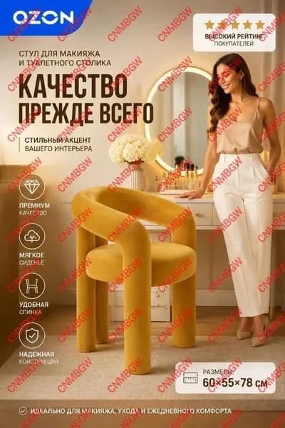 Кресло , 1 шт., 60х55х78 см
