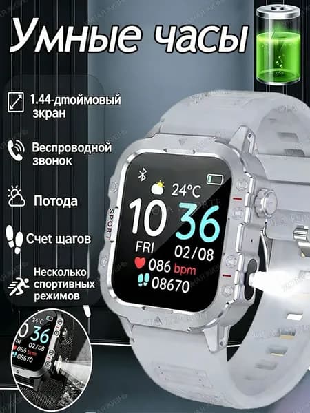 Смарт-часы Умные часы, Умные военные часы 2026 для мужчин, фитнес-трекер для спорта и активного отдыха, мониторинг здоровья, экран 1,44 дюйма, Bluetooth-звонки, встроенный фонарик, магнитная зарядка