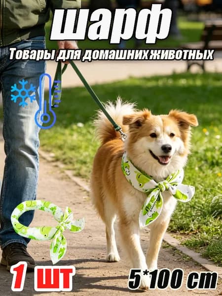 Охлаждающий ошейник для питомца, милый мультяшный аксессуар для охлаждения собак и кошек летом