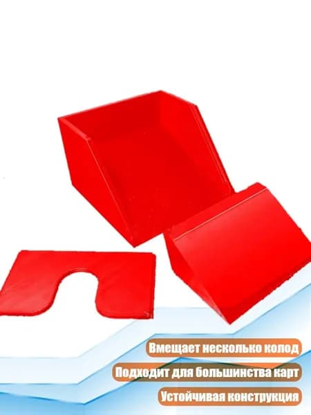 Портативный раздатчик карт, красный