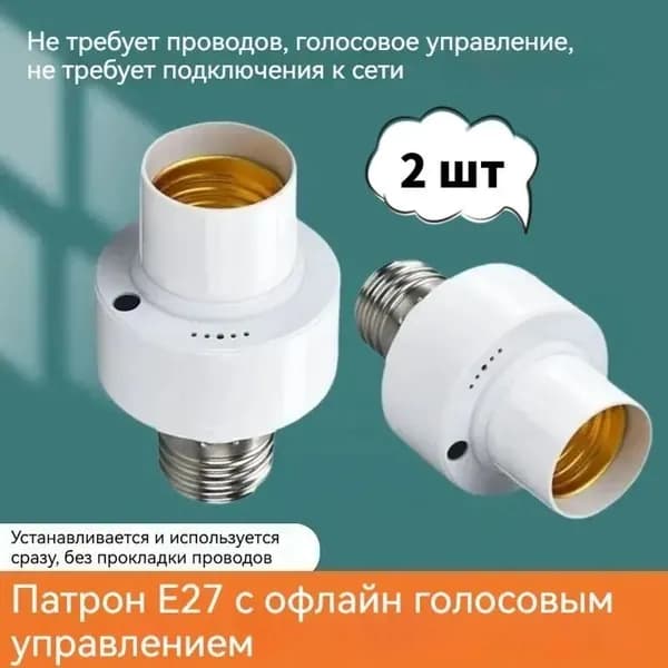 Датчик движения микроволновый. датчик движения 220в для освещения
