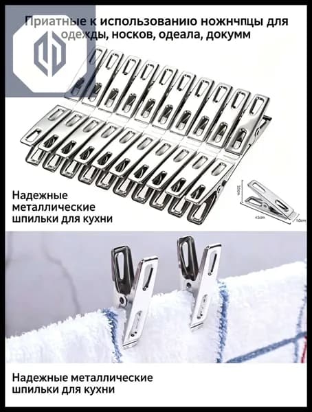 Прищепки для белья 20 шт.