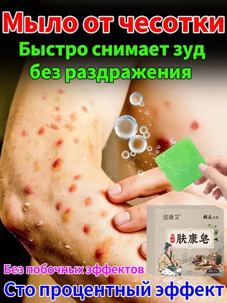 Твердое мыло