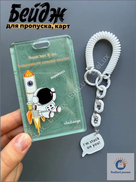 Держатель для бейджа, 1 шт.