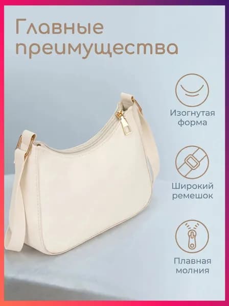 Сумка для мамы