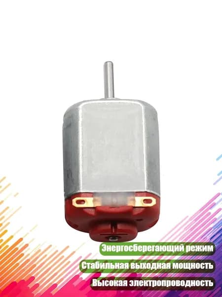 Мини-электродвигатель 130 для начинающих