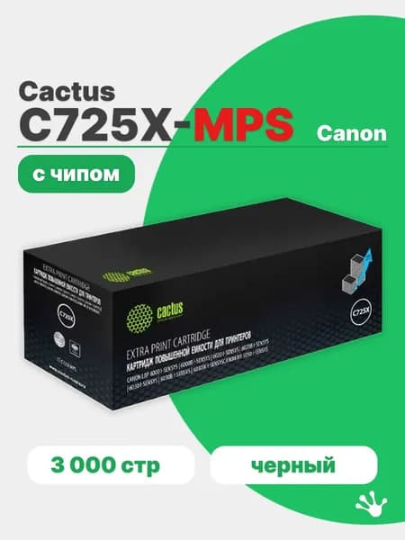 Картридж лазерный Cactus CS-C725X-MPS черный (3000стр.) для Canon LBP 6000/20/30B i-Sensys