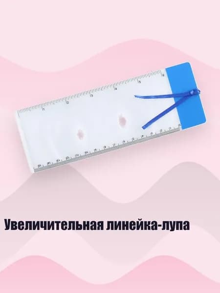 Лупа